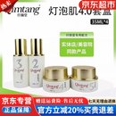 仟颜堂正品已审核·专柜发货·仟颜堂灯泡肌4.0线下美容院线同款护肤品 靓肤美肌液35ml