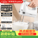 荣事达（Royalstar）【价保618】打蛋器电动家用全自动大功率450W手持打发蛋清奶油搅拌打发器304不锈钢打蛋棒EGK661L