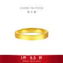 周大福素圈实心黄金戒指情侣款女约3.75g EOF1426生日礼物