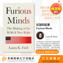 Furious Minds狂怒之心：MAGA新右翼的崛起 精装 政治 普林斯顿大学出版社 英文原版