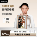 ARZOPA阿卓帕小卓14英寸数码相框 电子相册 云画屏 2K超清 照片视频触摸播放 可摆台/壁挂 礼物推荐 【2K超清】D14Pro香槟金礼盒装