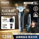 飞利浦（PHILIPS）新款电动剃须刀全新一代旋护机皇9系 官方旗舰店正品 生日礼物送男生老公父亲 【S9647升级款】S9637丨晒单赠清洁中心