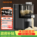 九阳（Joyoung）全自动面条机自动加水自动和面1.6斤大容量家用饺子皮机压面机M6-M58
