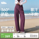 蕉下（beneunder）速干弯刀裤镰刀裤女士运动休闲长裤夏季通勤廓形防晒裤DS011