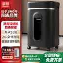 震旦AURORA 碎纸机小型简易家用电动小颗粒迷你文件废纸粉碎机办公桌面型碎纸神器高保密AS036 16张 240分钟 大张数长时间AS1625CD