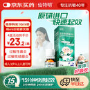 仙特明【原研进口】仙特明 盐酸西替利嗪滴剂 10mg/ml*5ml/盒