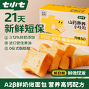 七小七山药养养小吐司385g厚切吐司面包营养儿童早餐健康零食 源头直发