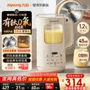 九阳（Joyoung）【重磅新品】豆浆机家用2-4人全自动有钛0涂层钢盖免煮免滤轻音破壁机古法养生预约自清洗PR2158
