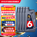 爱信自动变速箱油波箱油ATF5AT6AT5速6速部分8AT 丰田福特大众现代 4L