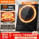 苏泊尔（SUPOR）电磁炉2026新款2200W大功率家用猛火爆炒耐用面板大面板超薄九档火力蒸煮C22-IA626D