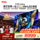 TCL SQD-MiniLED电视 85T7M Ultra【京东独家】85英寸 100%全局高色域 4GB+64GB大内存 T7L Ultra