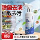 珂迪博士（DR.KEDIOL）冰箱清洁剂500ml消毒除菌除霉喷雾厨电杀菌李斯特菌除味家居免洗