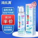 海乐清海盐水喷鼻喷雾儿童婴幼儿生理盐水鼻腔清洗鼻炎护理洗鼻器80ml