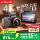 LNDU凌度前后双录汽车行车记录仪2026款M63S 4K超高清夜视3英寸高清屏