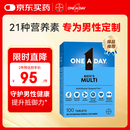 One A Day拜耳男士复合维生素100粒 维生素c番茄红素多维元素片vb b族VD