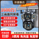 rbs萤石同款太阳能摄像头监控器360度无死角终身免流量室外无电网 4G免充值+三画面同屏看+终身免流量+双板 15天循环录像+终身免费回放