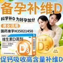 [星鲨]维生素D滴剂 400IU*30粒 5盒装 维生素d3备孕成人备孕提升男女滴剂软胶囊补促钙吸收400单位IU国药准字OTC 多盒更划算