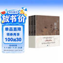 大家都可以画的中国绘画史·第二辑（共4册）