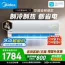 美的空调酷省电二代大1.5匹  一级能效 外机单排纯铜管 卧室节能空调挂机国家补贴KFR-35GW/KS2