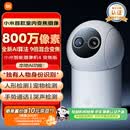 小米智能摄像机4 变焦版 800万像素 9倍混合变焦 家用室内摄像头4K超清监控家庭米家监控器宠物婴儿