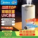 美的（Midea）【紫外线杀菌】加湿器净化空气卧室家用大容量孕妇婴幼桌面空调风扇清凉伴侣小型生日礼物S-UV98K