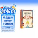 让全世界孩子都乐不可支的笑话书