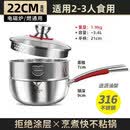 铿锵日式雪平锅316不锈钢小奶锅不粘锅无涂层家用煮面热奶辅食锅 带盖带格【316钢五层加厚 多功能】 22cm