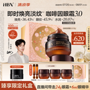 HBN咖啡因眼霜15g淡化细纹提拉紧致黑眼圈眼袋消肿送女友生日礼物