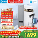 美的（Midea）净水器【金榜TOP1 白泽Max 1200G】0阻垢剂 6年长效RO反渗透 家用厨房专用台下用直饮过滤净水机