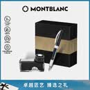 万宝龙MONTBLANC瓶装墨水+维斯康帝星夜钢笔礼盒套装父亲节礼物