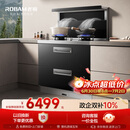 老板（Robam）黑武士9JX22A集成灶 高性能集成消毒柜一体式 28风量免拆洗油烟机定时燃气灶 天然气左排烟
