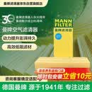 曼牌滤清器（MANNFILTER）空气滤清器空气滤芯C35154/C35032迈腾CC帕萨特途观高尔夫速腾Q3