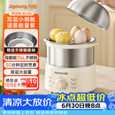 九阳（Joyoung）蒸蛋器 煮蛋器 定时 自动断电安心用 小型316L不锈钢多功能 双层蒸煮鸡蛋早餐神器ZD14-GE330