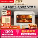 长帝（changdi）国家补贴家用烤箱S1Pro大白鲸风炉多功能电烤箱烘焙烧烤大容量空气炸锅一体机多层同烤节日礼物