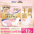 护舒宝奢柔棉气垫卫生巾护垫量少日用163mm22片迷你巾姨妈巾京东自营