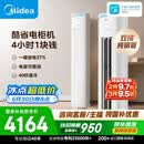美的空调 酷省电Pro 大3匹一级能效外机双排纯铜管立式客厅空调柜机国家补贴KFR-72LW/N8KS1-1P