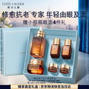 雅诗兰黛小棕瓶护肤品套装(精华50ml+眼霜15ml)化妆品礼盒生日礼物