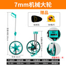 联能定制测距轮手推测距仪滚轮式滚轮尺机械测量轮滚轮推尺量路器道路 握柄7mm机械大轮齿(收纳包+卷尺)