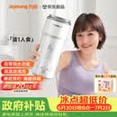 九阳（Joyoung）【重磅新品】小鲜杯豆浆机迷你全自动智能免煮免滤破壁机榨汁机家用便携PR1326