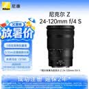 尼康（Nikon）Z 24-120mm f/4 S 全画幅微单镜头 多倍变焦镜头 新闻/街拍
