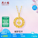 周六福18K黄金项链K金四叶草项链生日礼物送女友C0614120 40+5cm
