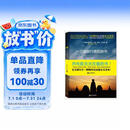 【京东自营】一个瑜伽行者的自传 （一位与美国总统、甘地、泰戈尔倾心交流的圣人，乔布斯每年都会重读一遍，全球19种语言，畅销百万册的现代灵性书籍的经典之作，60周年纪念版全文译本！）
