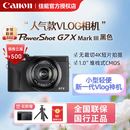 佳能（Canon） PowerShot G7X Mark III /G7x3数码相机 竖拍视频 学生相机 高清便携口袋相机 踏青露营美颜相机 G7X Mark III  G7X3 黑色 官方标配