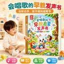 青葫芦会唱歌的早教启蒙发声书婴儿幼儿有声书双语启蒙发声书故事书儿歌古诗词儿童启蒙认知绘本宝宝点读认知发声书幼儿园早教儿童礼物触摸发声书1-3岁