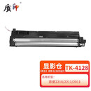质印适用京瓷2010粉盒TK-4128墨盒TASKalfa复印机碳粉盒2011硒鼓墨粉盒 【再生】TK-4128显影仓