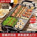 奥克斯（AUX）烤肉锅电烤盘家用电烤炉烤肉盘大容量大尺寸多功能烧烤串机烤肉机轻烟大功率不粘 5-12人特大号烤盘 1层