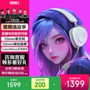 ROG棱镜2 无线蓝牙三模 电竞游戏耳机头戴式 SpeedNova低延迟 318g轻量化 三角洲行动 月耀白