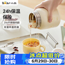 小熊（Bear）焖烧杯 316不锈钢保温焖烧壶焖饭粥随行饭盒带碗勺 儿童男女500ml