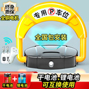 泊友 遥控感应地锁车位锁智能自动停车防占位抗压防撞免打孔包安装