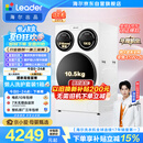 统帅（Leader）海尔出品懒人三筒洗衣机ProMax 12.5KG滚筒全自动 内衣洗 三桶年度机皇 以旧换新 国家补贴697自营